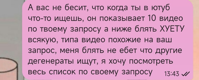 Про поиск ютуб, простите если я уже повторяюсь, но это раздражает до белого каления, мой текст был адресован маркетологу (моему другу)
