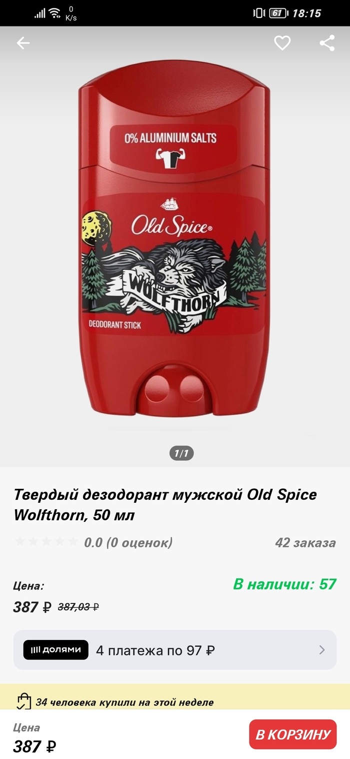 Вот это скидка