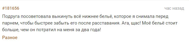 Расставание