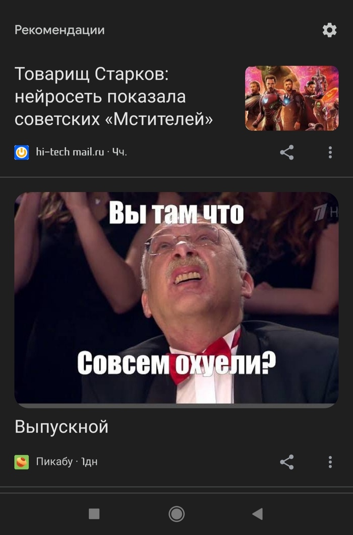 Рекомендации гугл хрома выдали нечто интересное))