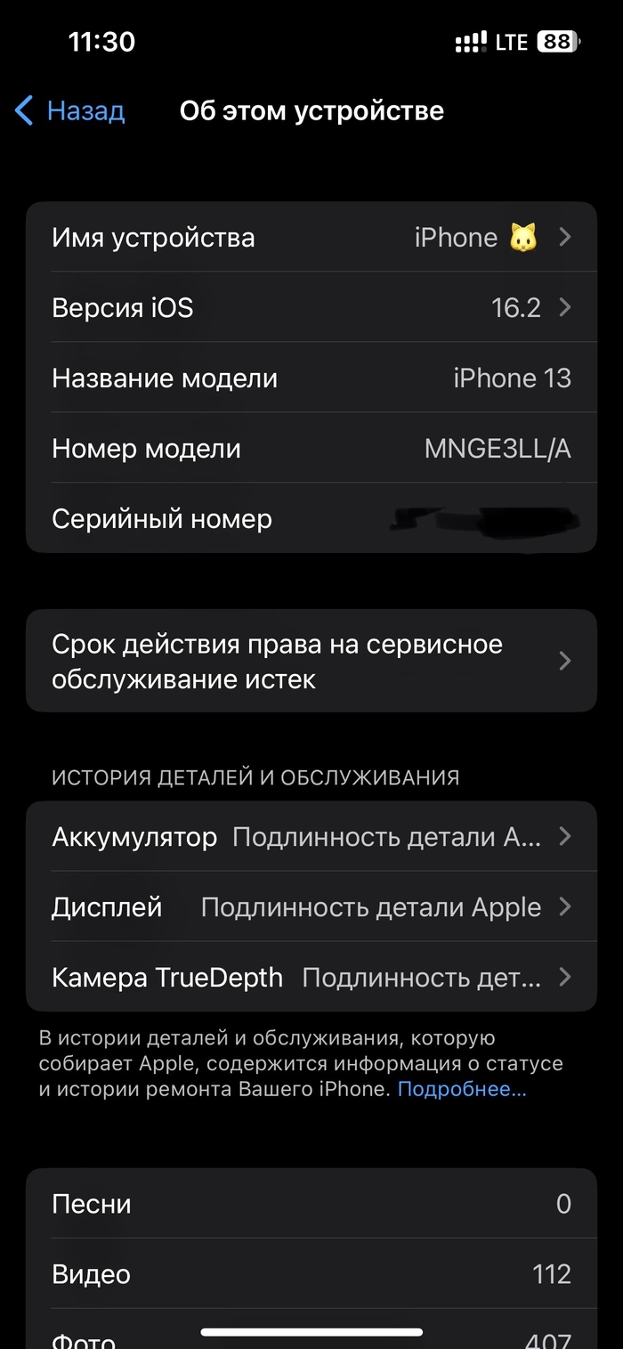 Iphone 13  ? Apple, iPhone, , , iOS, , 