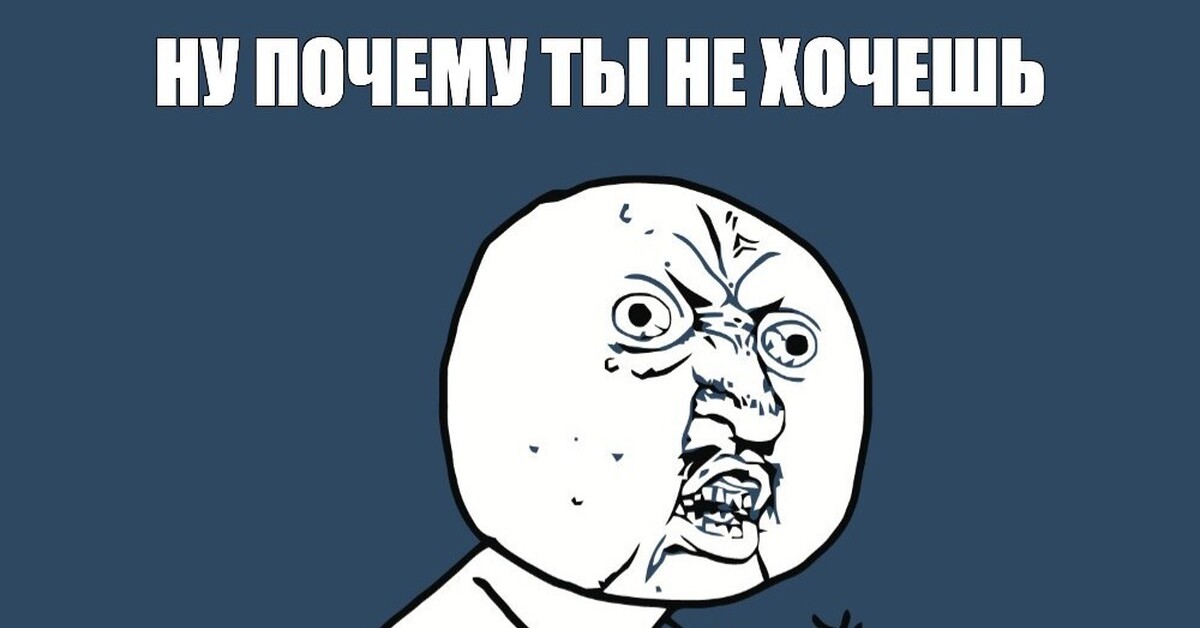 А почему ты его смотришь. Ты почему такой злой как собака. А почему ты его смотришь. Анекдот про мозг. Где ты был бегал а почему футболка.