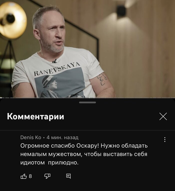 Оскар Кучера смелый человек