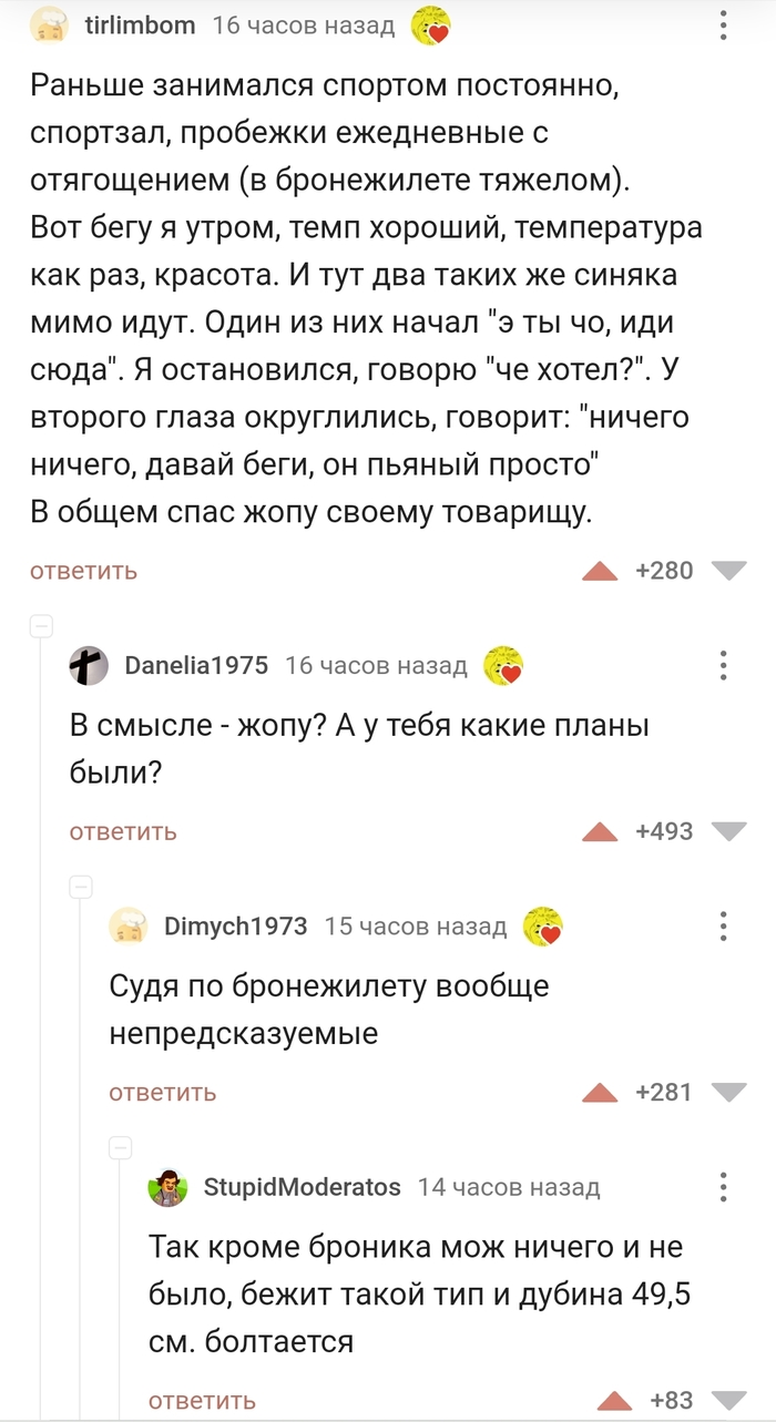 Настоящий пикабушник на пробежке