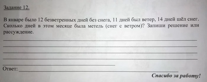 Котлас, я не знаю что вы там употребляете... Начальная школа, Контрольная, Предметная олимпиада, Образование, Котлас, Грустный юмор, Длиннопост