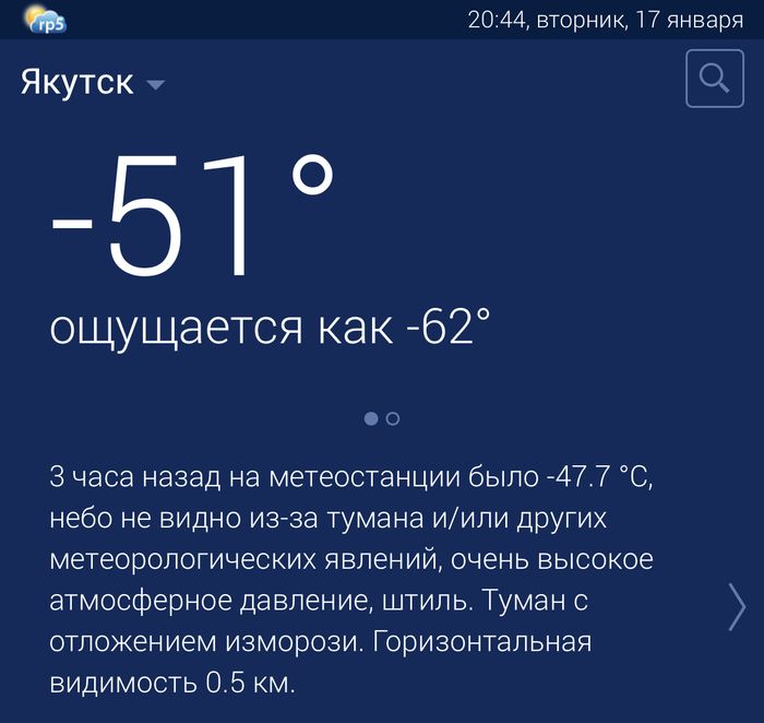 Ответ на пост «Туманы и -50С = ДТП» Якутия, ДТП, Туман, Холодно, Мороз, Вертикальное видео, Ответ на пост, Длиннопост