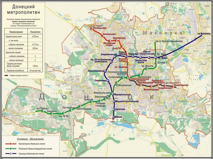 В 1993 году в Донецке началось строительство метрополитена
