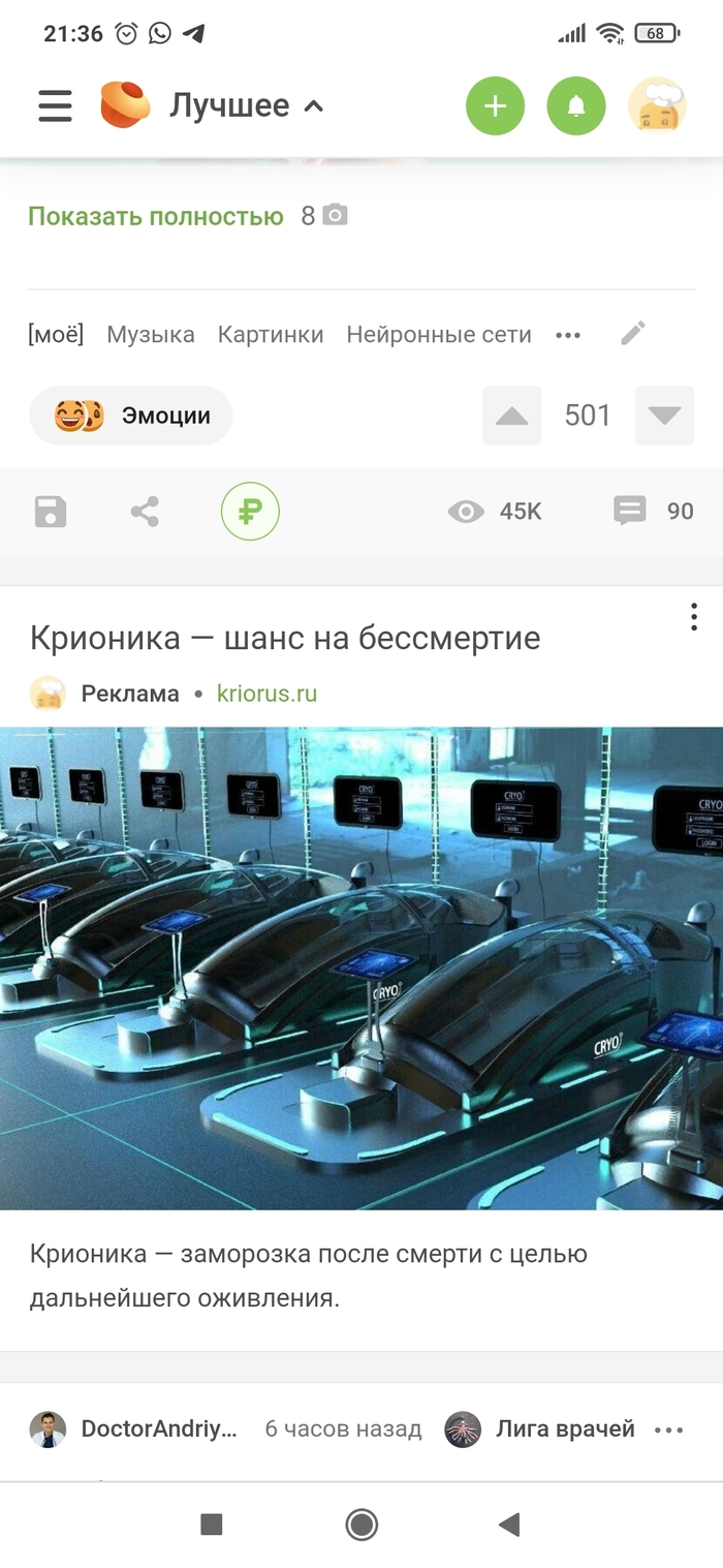 Странная у меня реклама в ленте