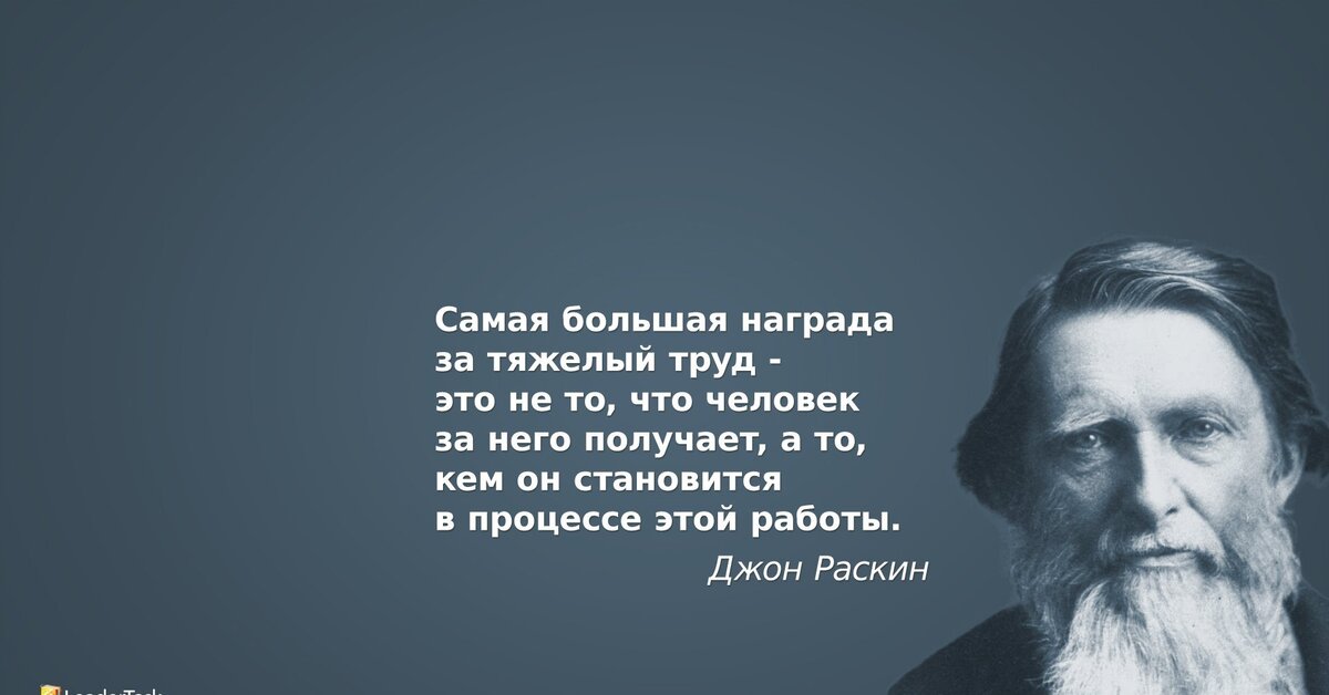 Чем человек был награжден. Мотивирующие высказывания великих людей. Мотивация цитаты великих. Мотивирующие цитаты великих людей. Цитаты великих людей мотивация.