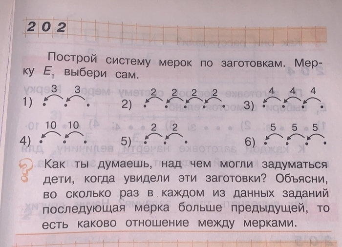 Помогите решить задачу за 2 класс | Пикабу