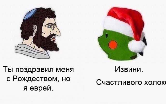 Шутки про холокост