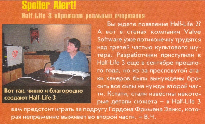 Half-Life 3. , ! Valve, ,  , Half-life, , Half-life 3,   , , , ,     