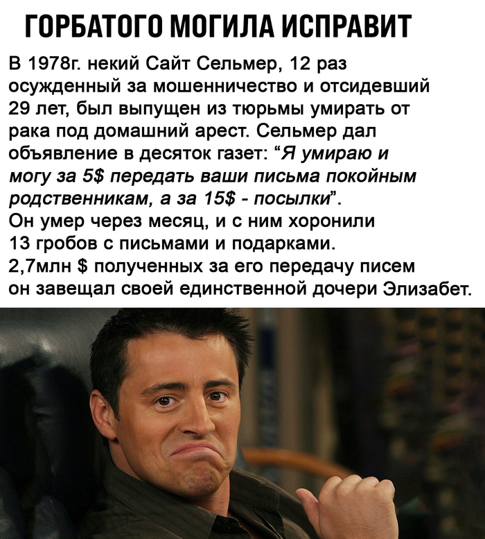 Гений предприимчивости | Пикабу