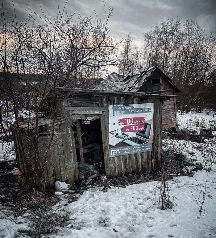 Интернет в каждый дом (нет)