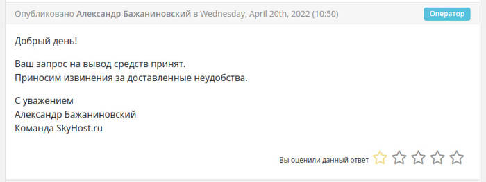 SkyHost -        ,   ,   , , , 