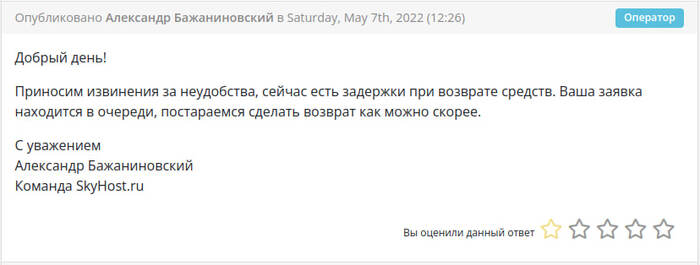 SkyHost -        ,   ,   , , , 