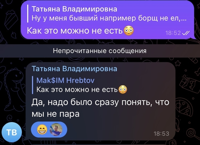 Как это может не есть