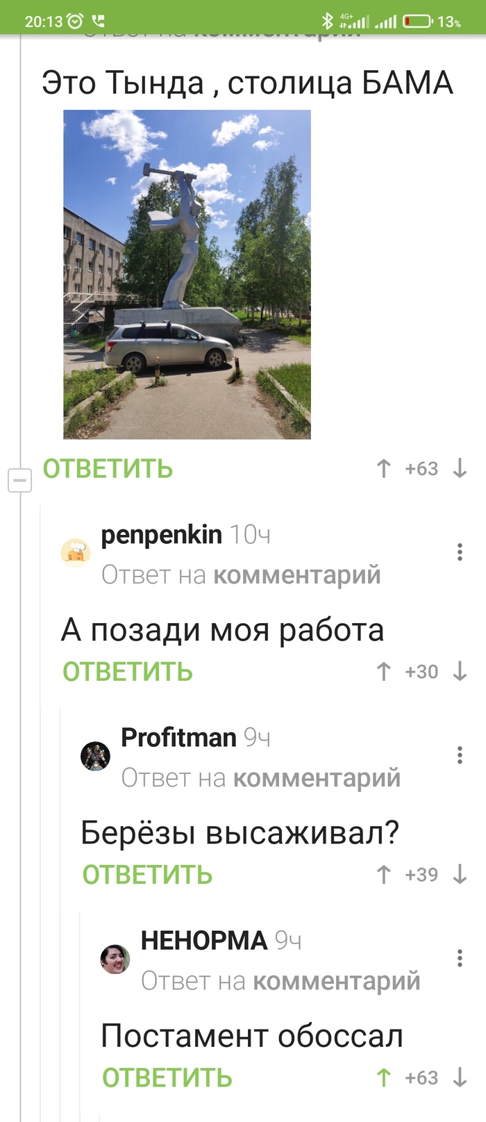 Настоящий пионер