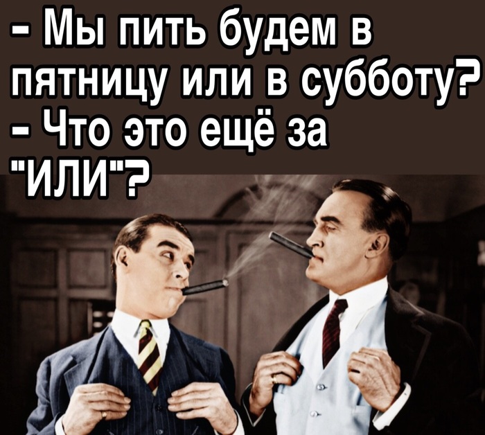 Действительно!
