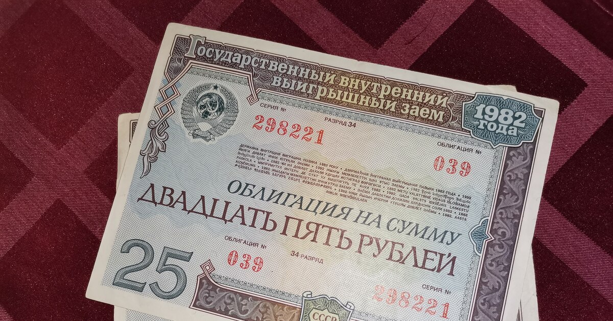облигации государственного займа 1941 облигации государственного займа 1941