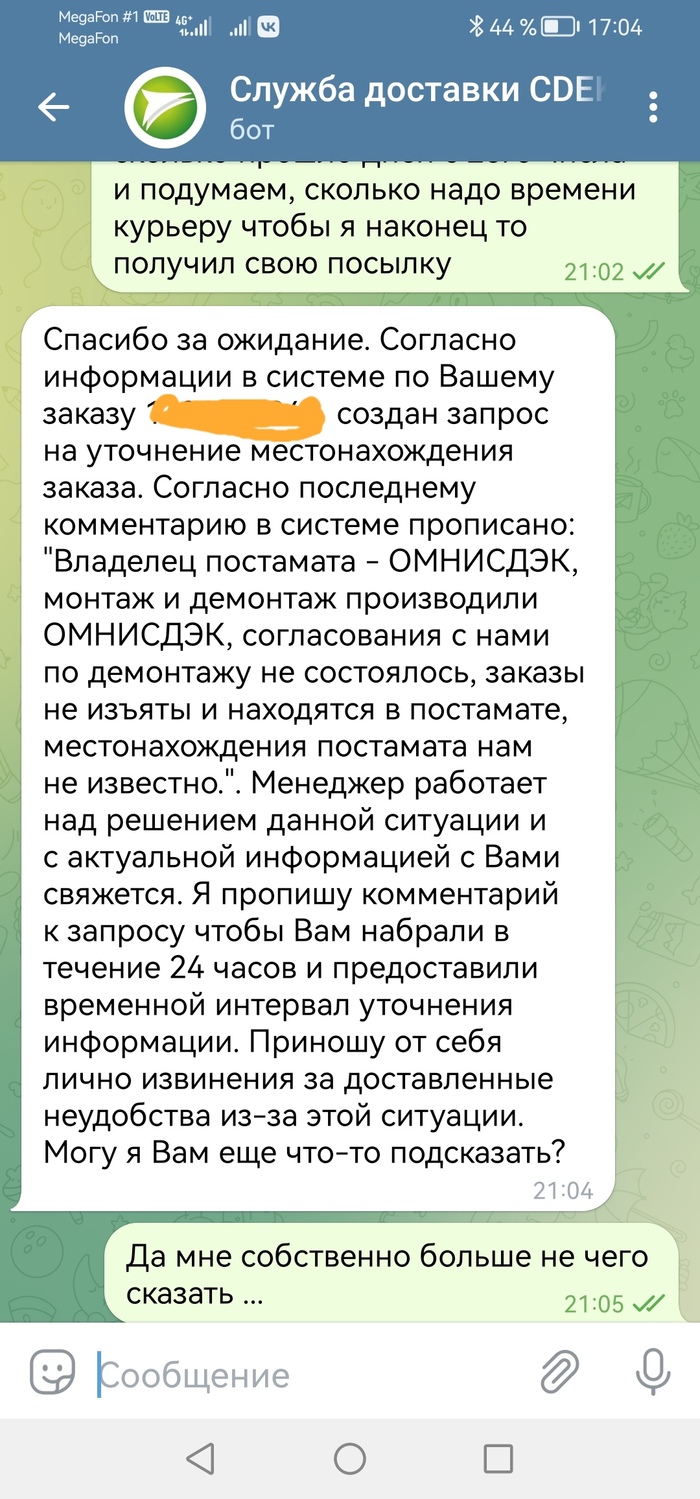 OmniCDEK - ���� ����� ������