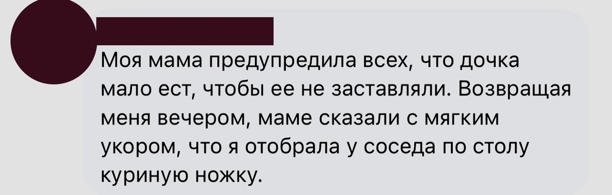 Малоежка | Пикабу