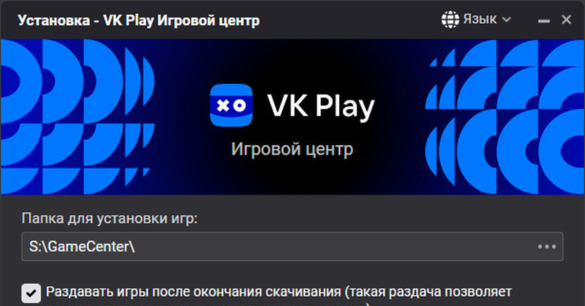 Что ставит вместе с собой VK Play в систему | Пикабу