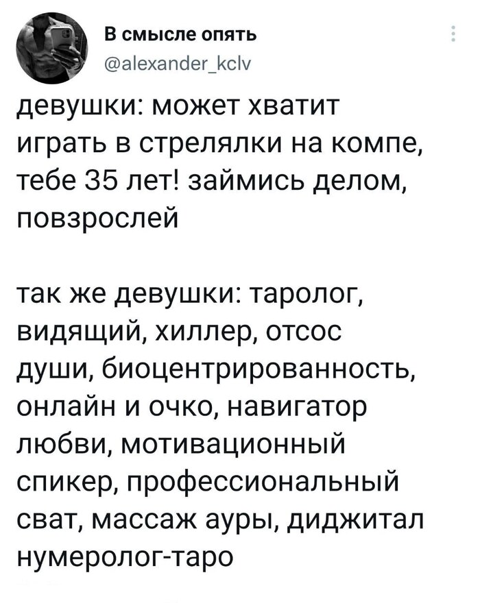 Повзрослейте уже