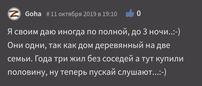 Недолго спать в кровати соседа