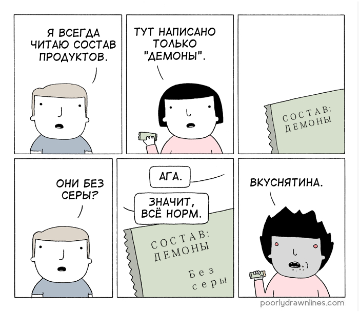   , Poorly Drawn Lines, 