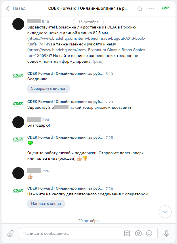 СДЭК-Форвард | Пикабу