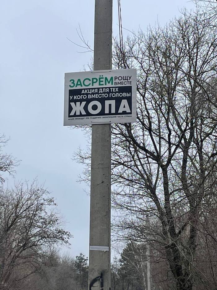 Всероссийская бессрочная акция