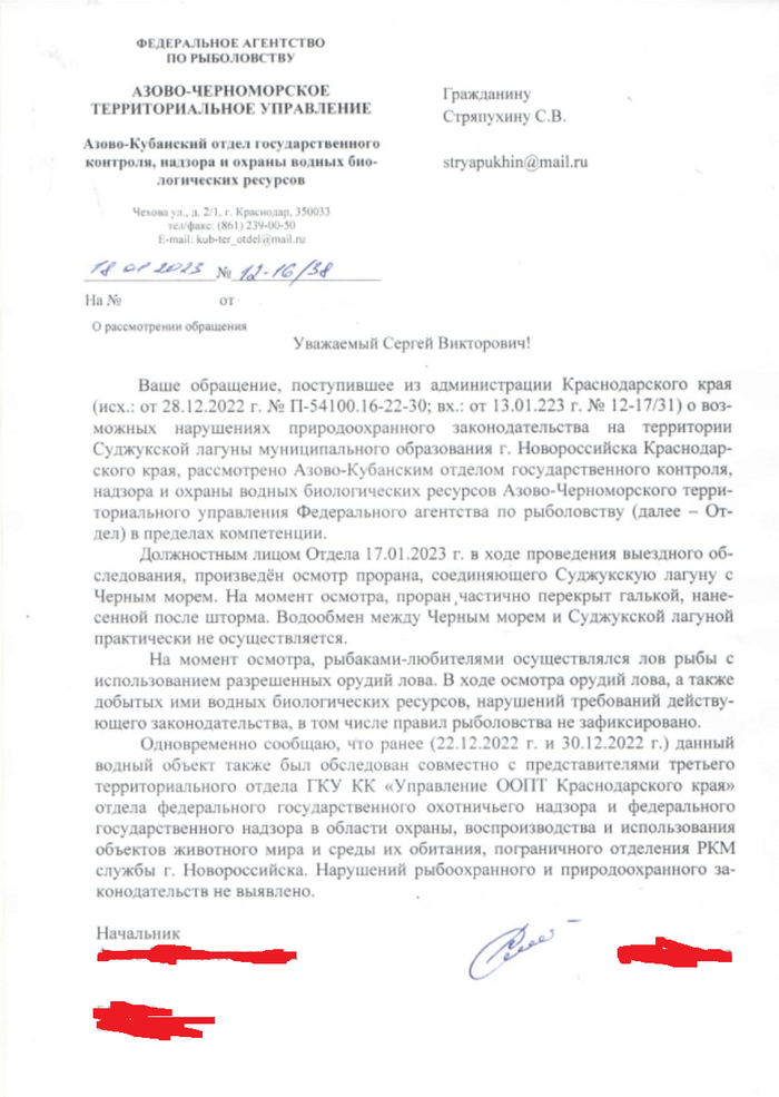 И рыбку съесть и посидеть удобно Новороссийск, Краснодарский край, Кубань, Лагуна, Природа, Экология, Охрана природы, Проран, Рыбалка, Зимняя рыбалка, Браконьеры, Кефаль, Красная книга, Субботник, Нужен совет, Черное море, Особенности национальной рыбалки, Длинное, Сила Пикабу, Соленое озеро, Видео, Видео ВК, Длиннопост