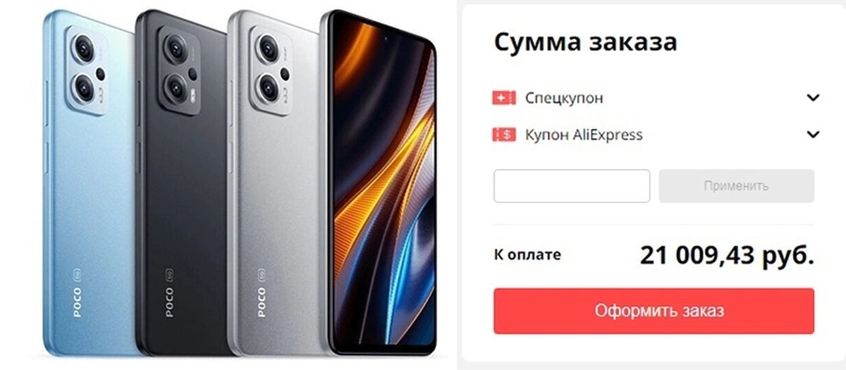 Poco X4 Gt 128 Купить В Москве