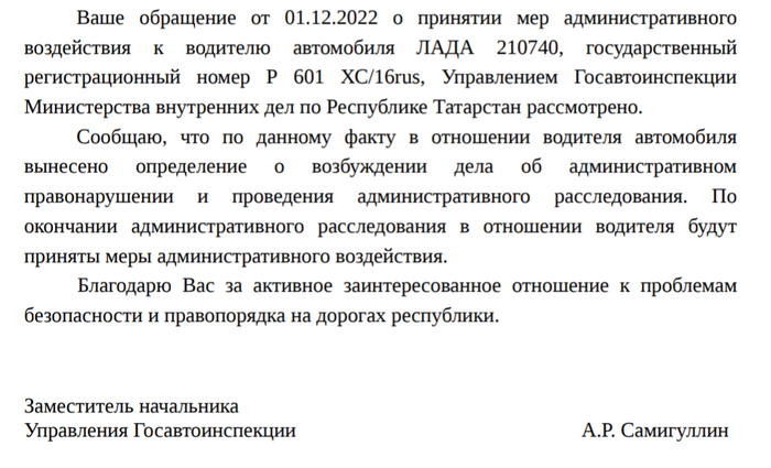 ГИБДД вычислила машину со стробоскопами по видео в интернете