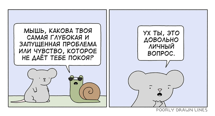   , Poorly Drawn Lines, 