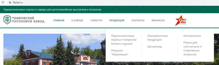 Кто же был первый? Тульский прянико-пулеметный или Тамбовский порохо-неваляшечный?!