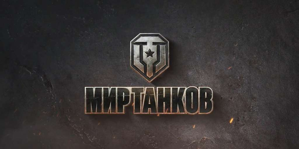 Конструкторское бюро 2024 мир танков леста. Логотип Lesta games мир танков. Значок мир танков. Мир танков новый логотип. Мир танков новый логотип Леста.