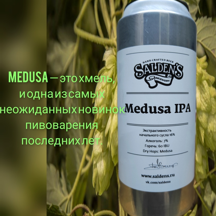 Medusa Ipa (  .  ) , , , IPA, ,  , , , , , , 