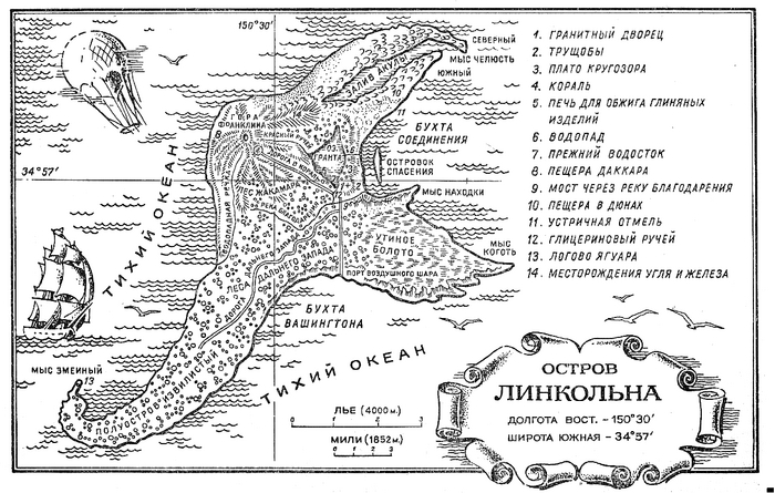 Карта острова линкольна из романа таинственный остров