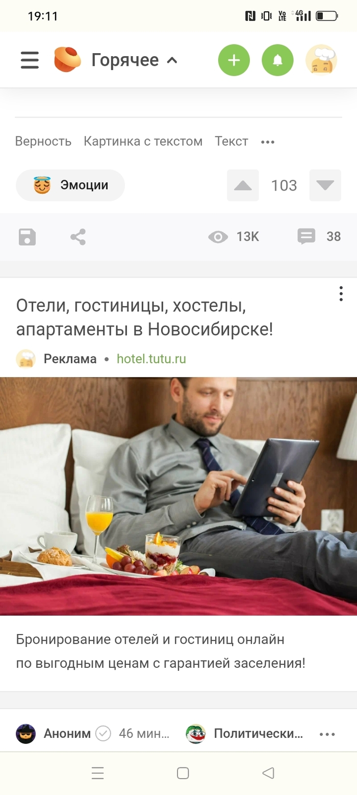 Реклама на Пикабу
