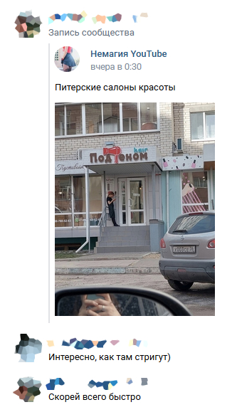 Haute couture  fast couture!