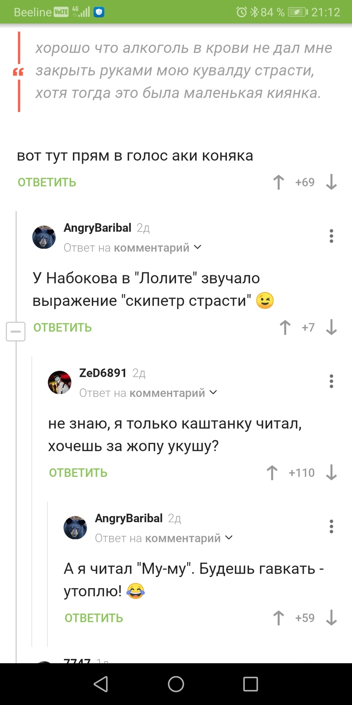 Хочешь за жопку укушу?...