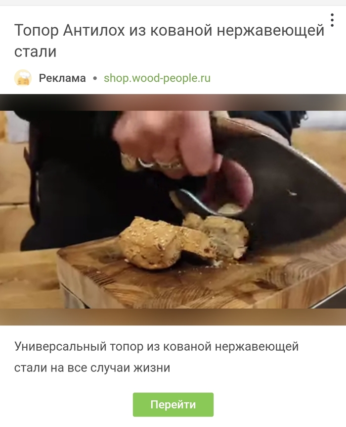 Шедевр рекламы на пикабу