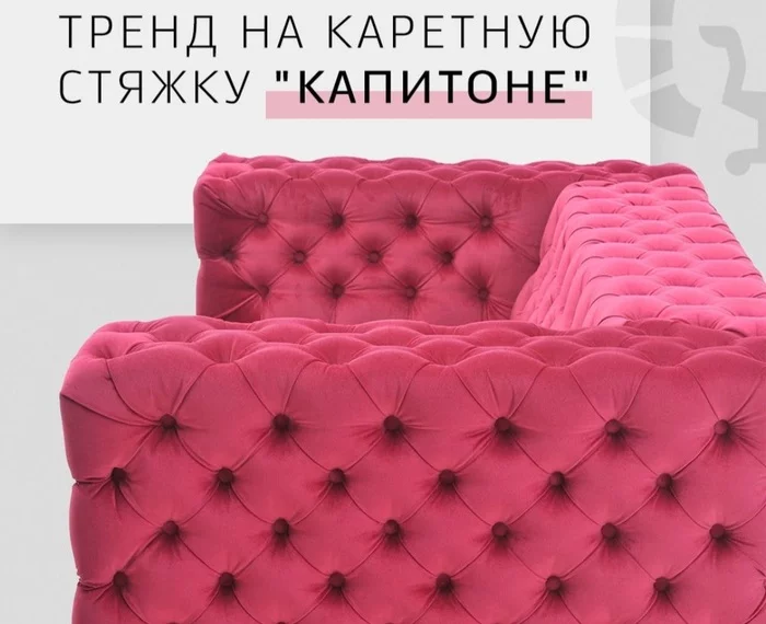 Мебельные тенденции 2023 года Тенденция, Мебельный магазин, Дизайн интерьера, Диван, Офис, Российское производство, Краснодар, Длиннопост