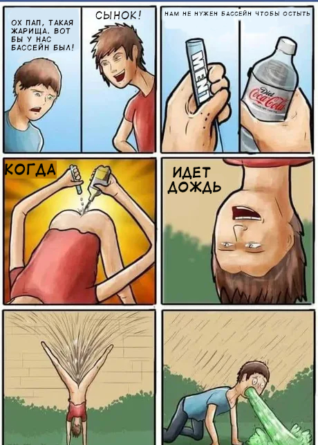 С отцом всегда весело!