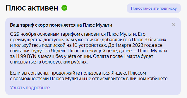 Не опять, а снова Яндекс