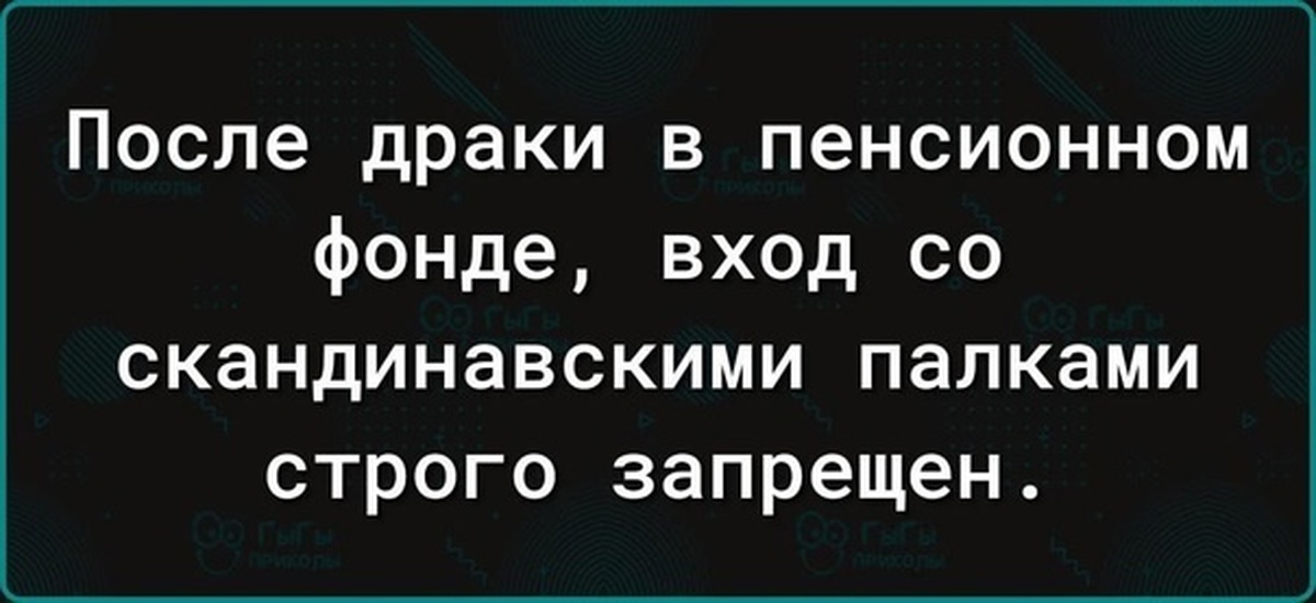 Фонд вошел