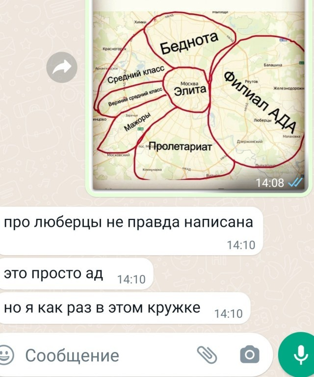 Про Люберцы неправда написана