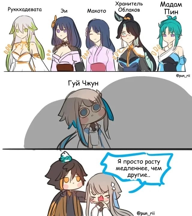 Печаль Гуй Чжун